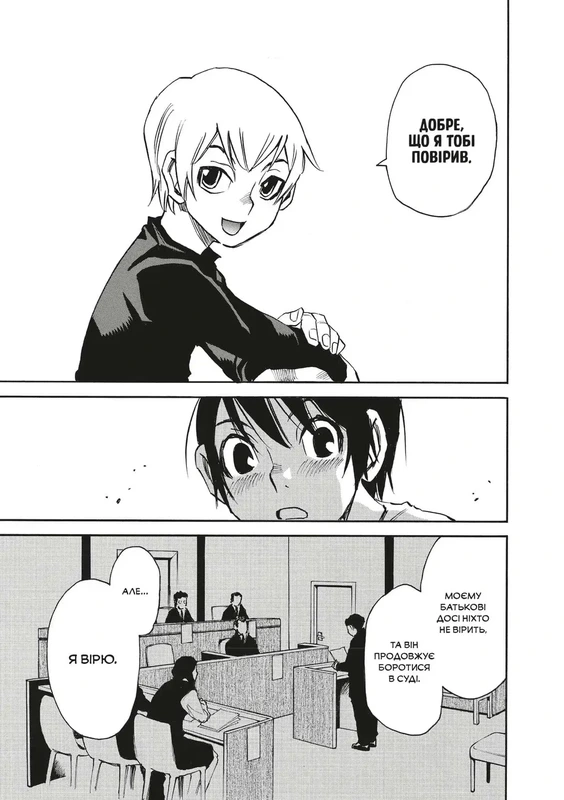 Місто, де немає лиш мене. Том 5