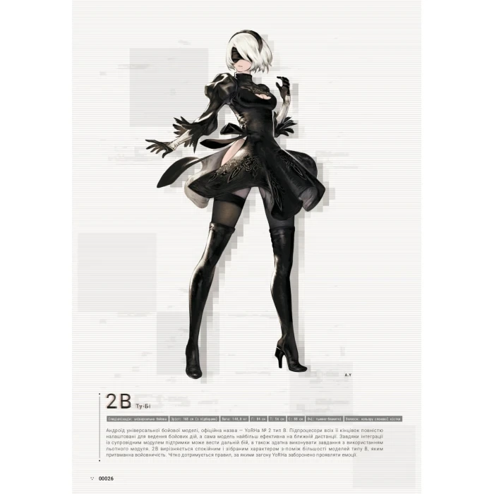 Лорбук NieR: Automata. Путівник світом