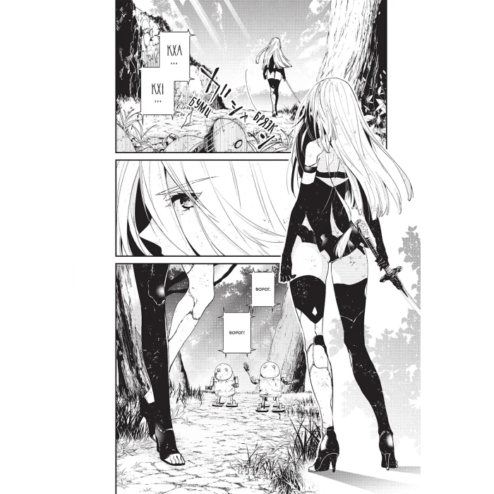 YoRHa: Протокол висадки в Перл-Гарбор. Том 1