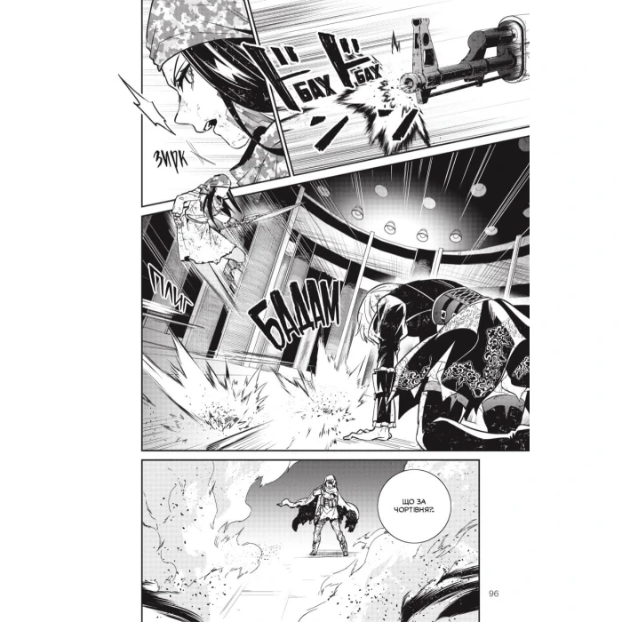 YoRHa: Протокол висадки в Перл-Гарбор. Том 4