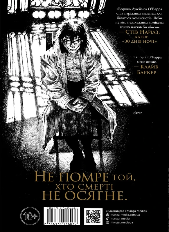 Ворон. Спеціальне видання