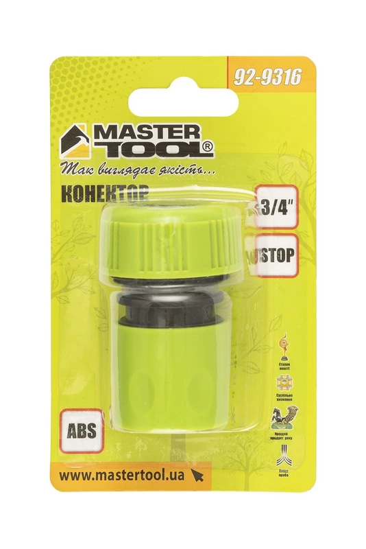 Конектор для шланга MASTERTOOL AQUASTOP ¾" 92-9316