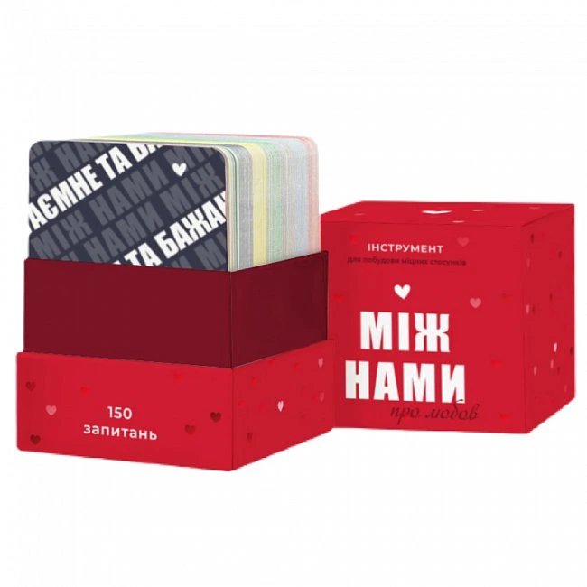 Між нами: про любов 18+