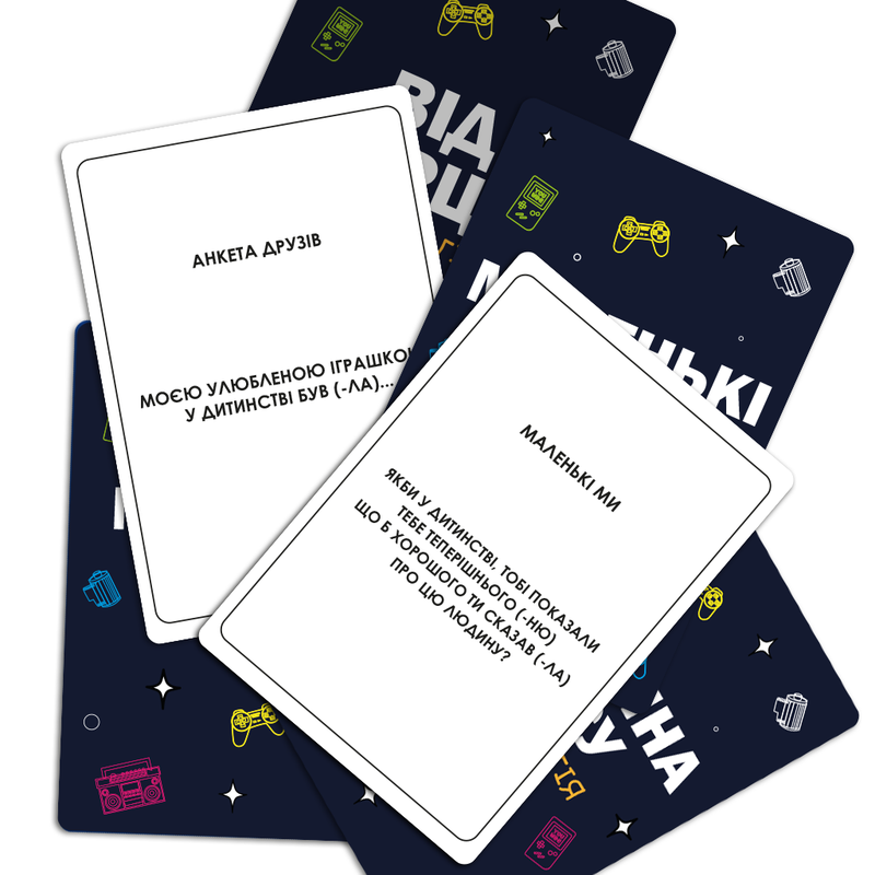 Між нами: Ностальгія