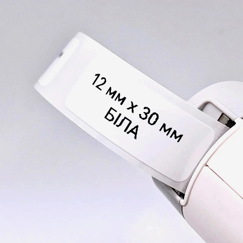 Етикетки NIIMBOT T15*30-210 White For D11/D110/D101/H1S(A2A68601301)