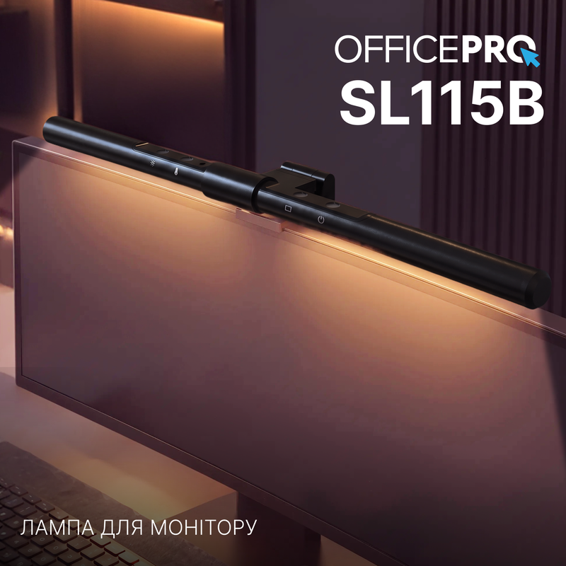Лампа для монітору OfficePro SL115B