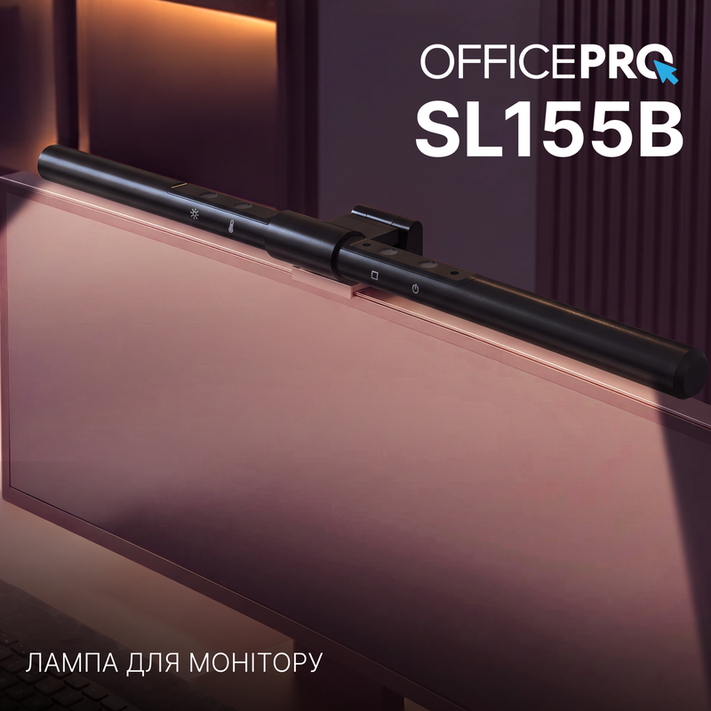Лампа для монітору OfficePro SL155B