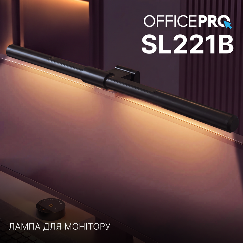 Лампа для монітору OfficePro SL221B