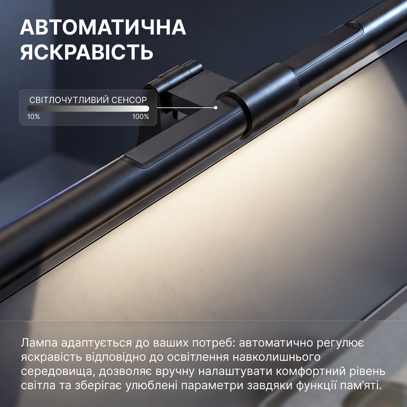 Лампа для монітору OfficePro SL221B — фото 8