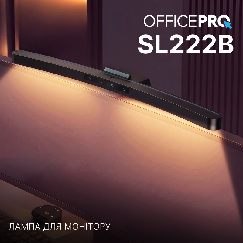 Лампа для монітору OfficePro SL222B
