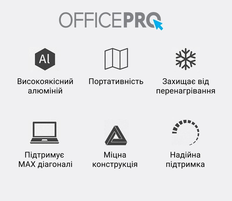 Підставка під ноутбук OfficePro LS111B