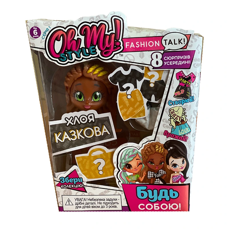 Oh My Style: стильна лялечка Хлоя