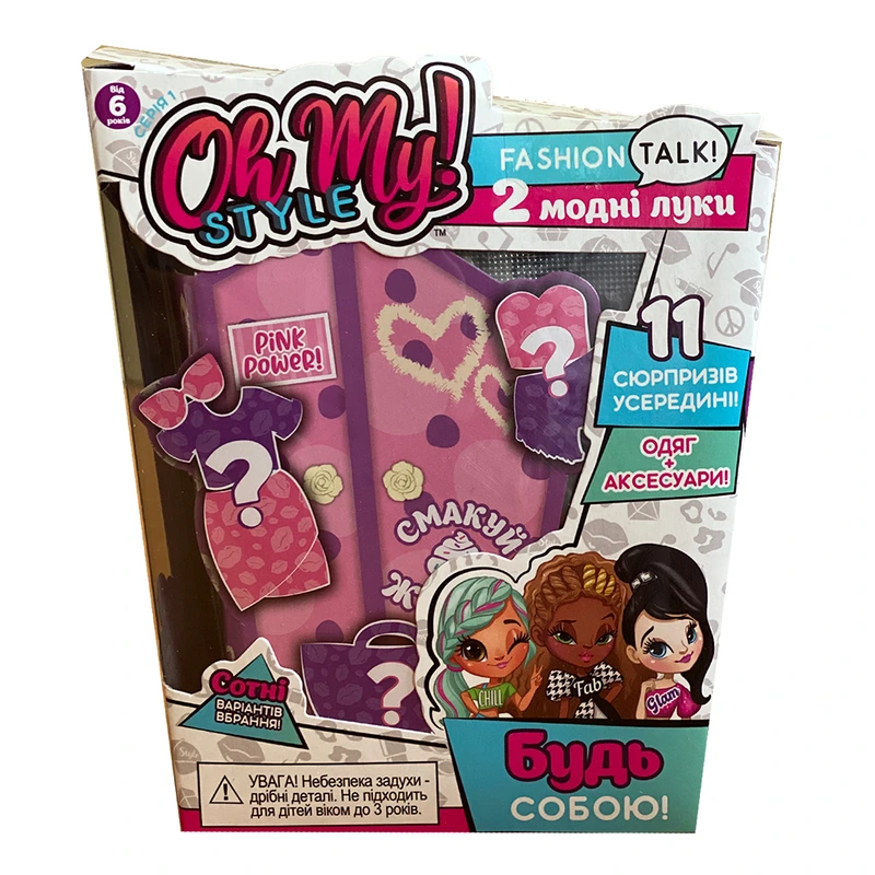 Oh My Style: набір стильних аксесуарів 'Цукерка'