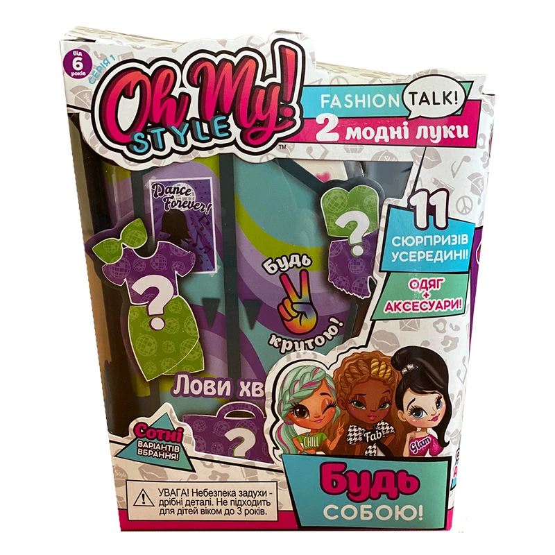 Oh My Style: набір стильних аксесуарів 'Бунтарка'