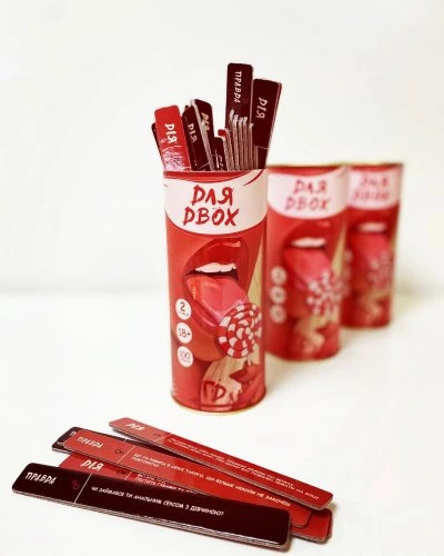 Правда або дія: Для двох