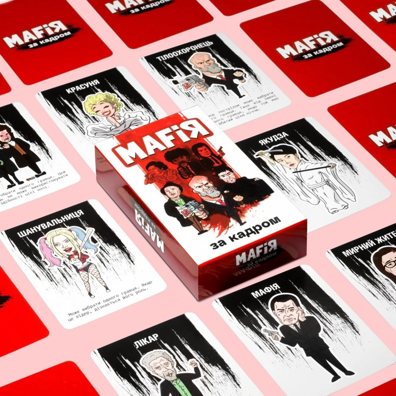 Мафія. За кадром