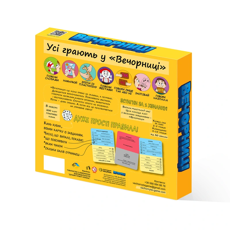 Вечорниці (Еківоки, Еліас)