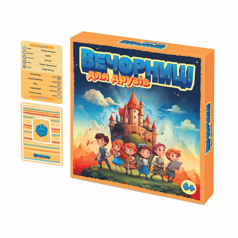 Вечорниці для друзів (Еківоки, Еліас)