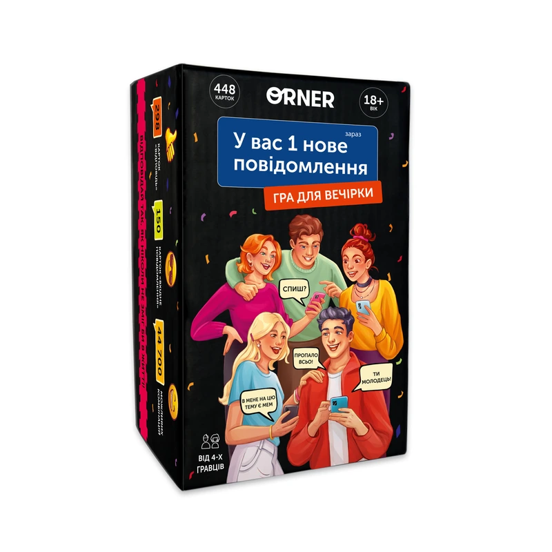 У вас 1 нове повідомлення