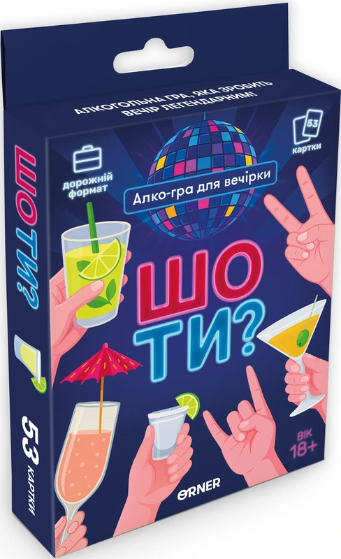 Мінігра Шо ти?