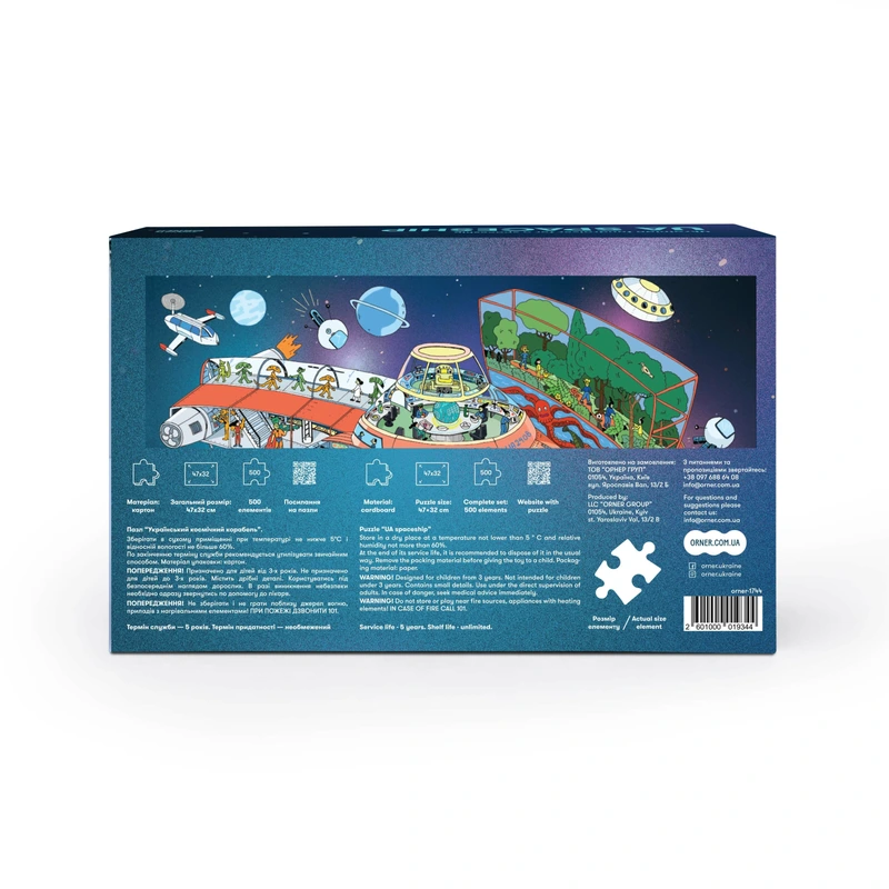 Пазл Космічний корабель