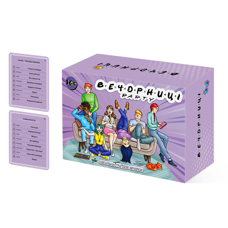 Вечорниці. Party mini (Еківоки, Еліас)