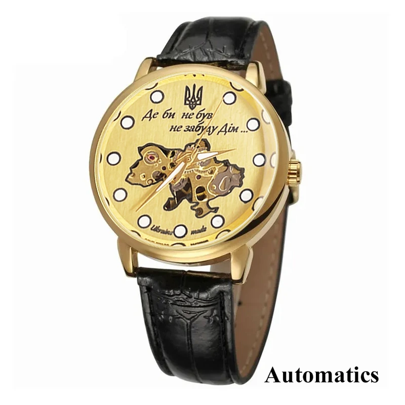 Patriot Automatics Не Забуду Дім Gold-Gold Lumino