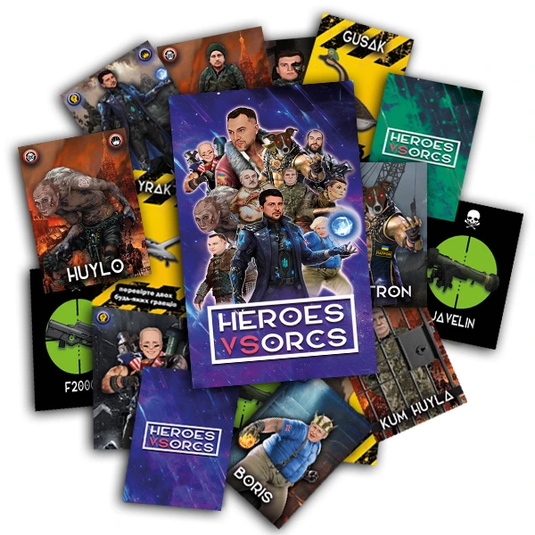 Герої проти Орків