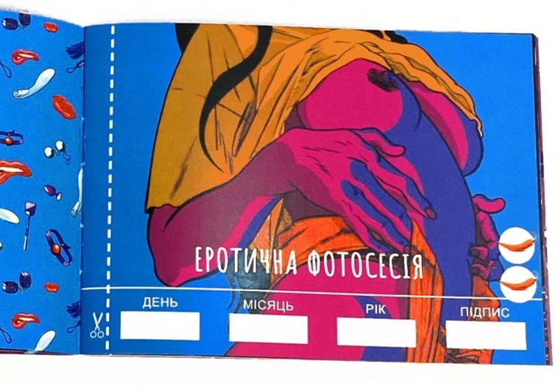 Чекова книжка Секс бажань