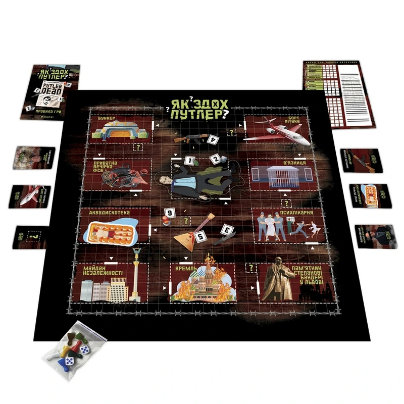 Як здох Путлер?