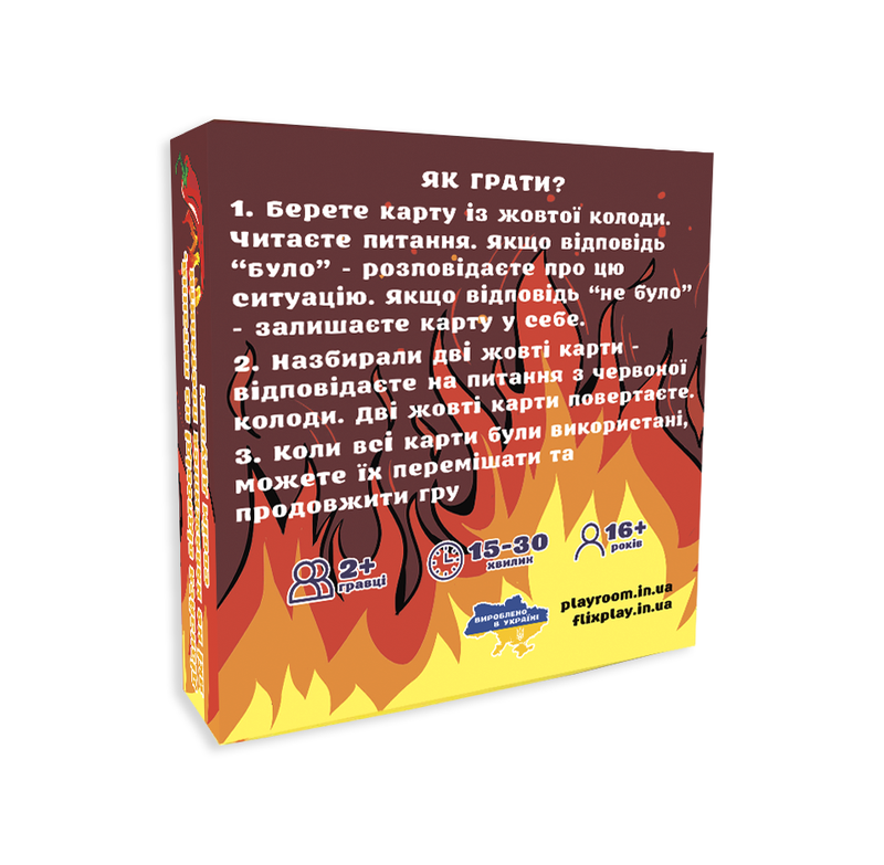 Було не було? Для компанії