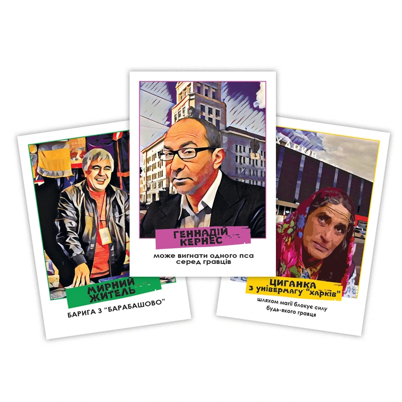 Мафія Харківська