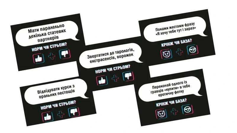 Норм чи стрьом / Крінж чи база