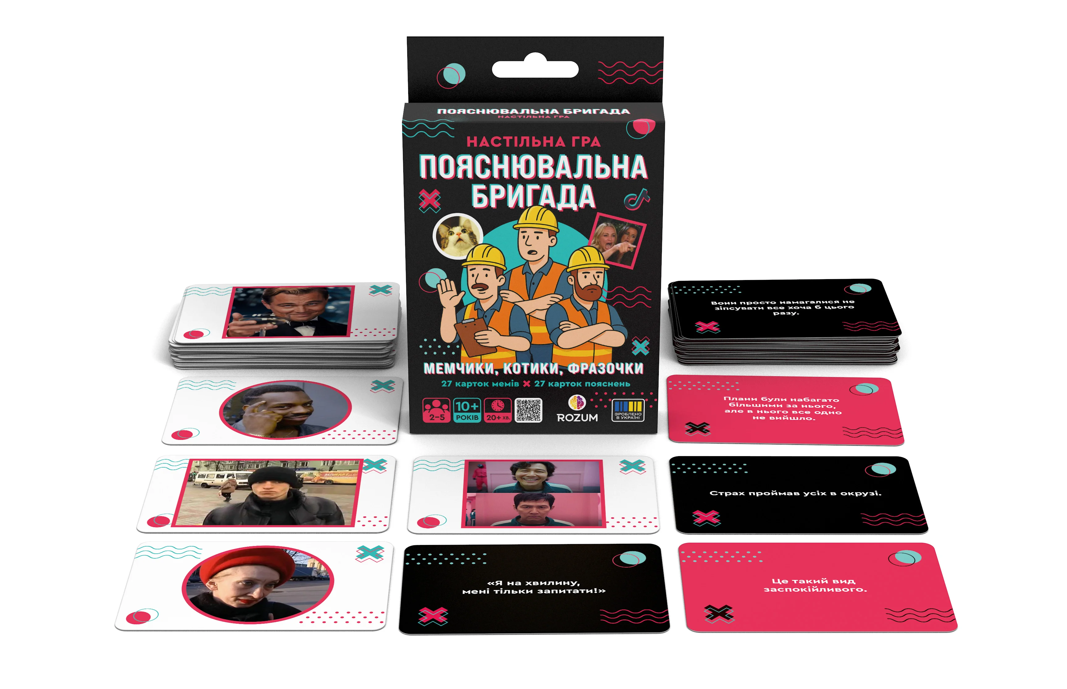 Пояснювальна бригада