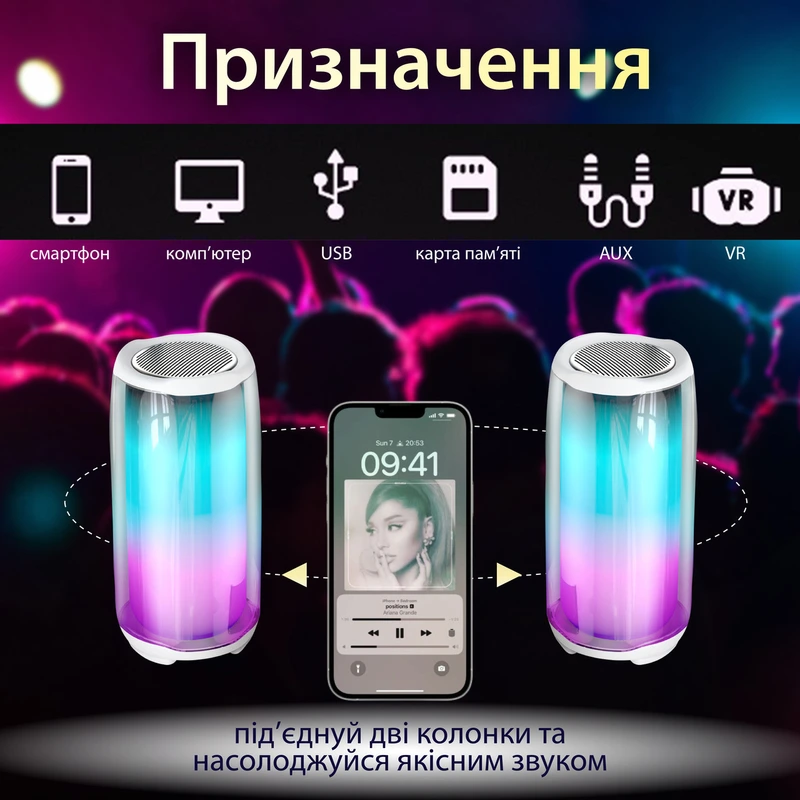 Портативна колонка 8 Вт с підсвічуванням і USB Білий PULSE5W