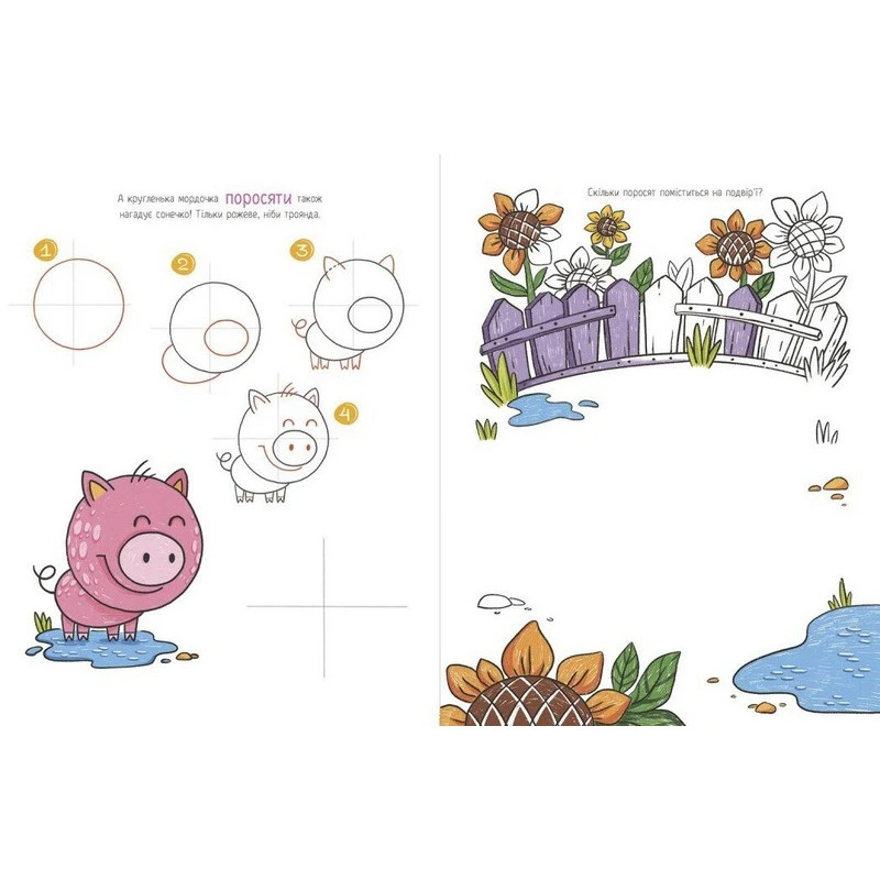 Дитяча книжка-розмальовка "Я малюю тварин" 1932001, 40 сторінок