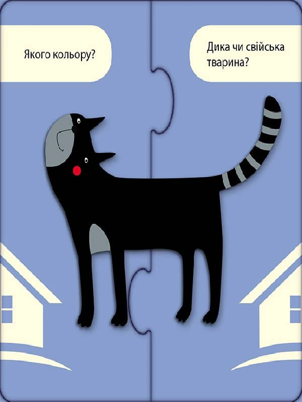 Розвиваючі пазли "Веселі тваринки" 827003, 12 двосторонніх пазлів