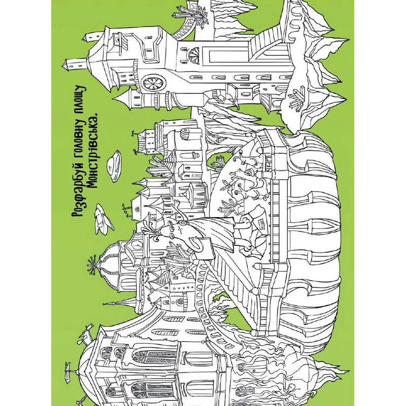 Дитяча книжечка "Територія без дорослих: Граємо вдома" 1359004