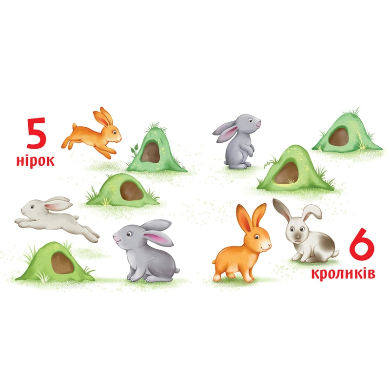 Картонна книжечка Розумний малюк Лічба до 10 1630004, 16 сторінок