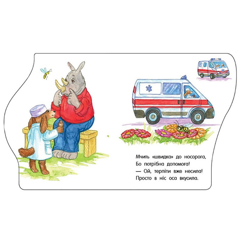 Книга для малюків Перші кроки "Машинки" 410028 українська мова