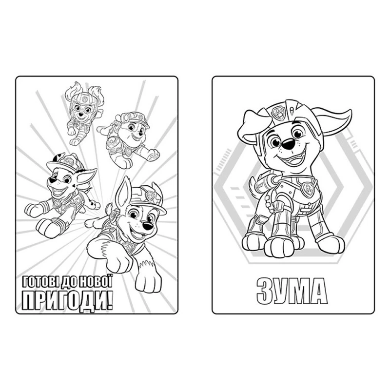 Кольорові пригоди Щенячий Патруль "Ліберті" 237003 з наклейками