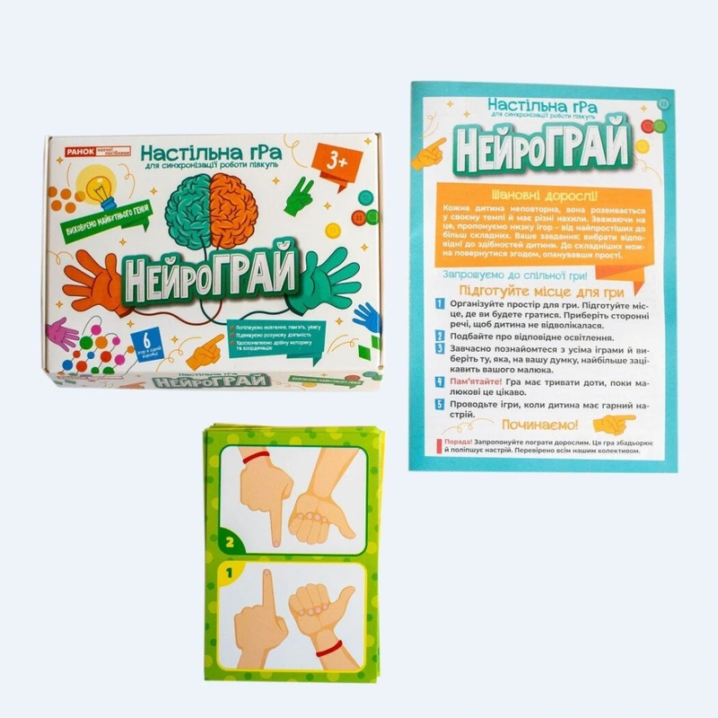 Настільна гра "НейроГрай" 10109170 для синхронізації роботи півкуль
