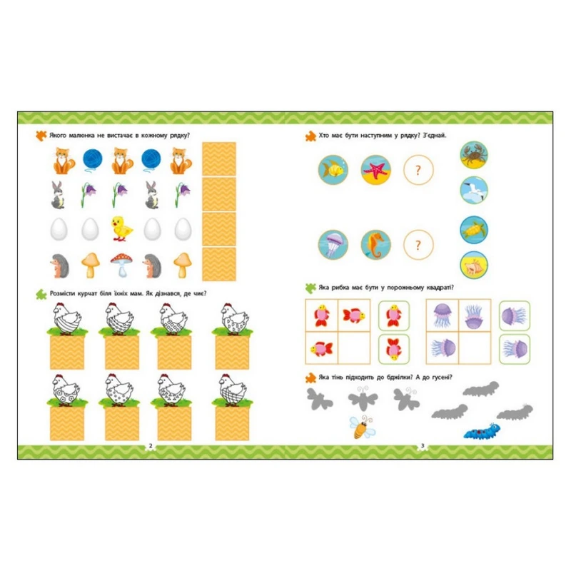 Розвиваючий зошит "Які тварини?" 21902 логіка з наклейками