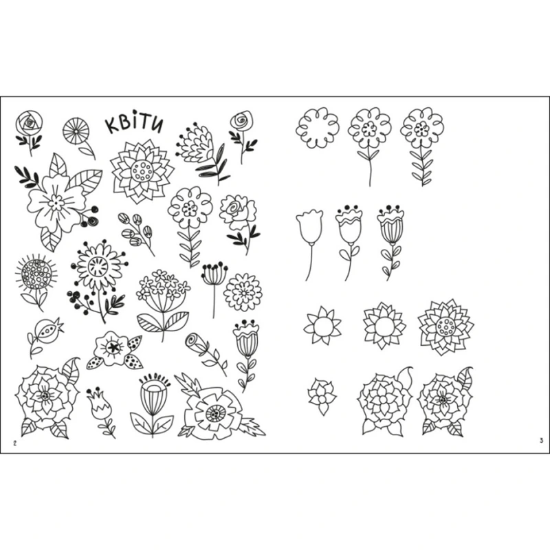 Творчий збірник "Як створювати мій чарівний світ" 19013 Укр