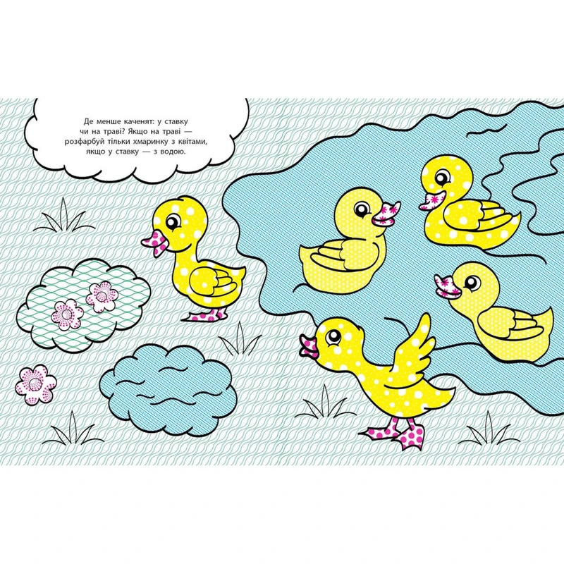 Водні розмальовки-розвивайки "Цифри, рахунок" 735009, 16 сторінок