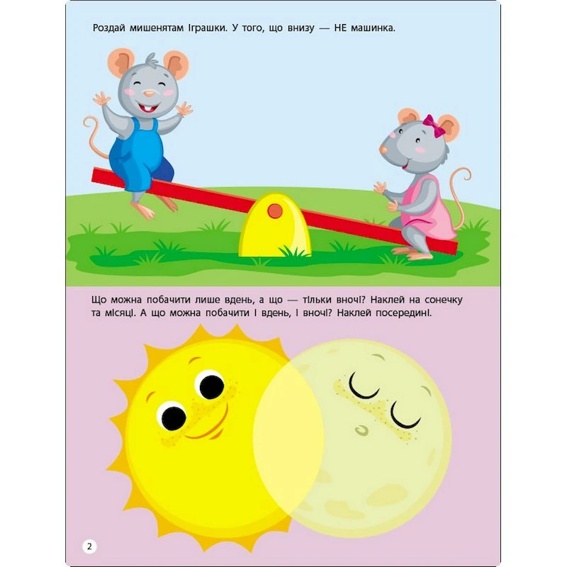 Заняття з наліпками "Логіка" 15205 українська мова