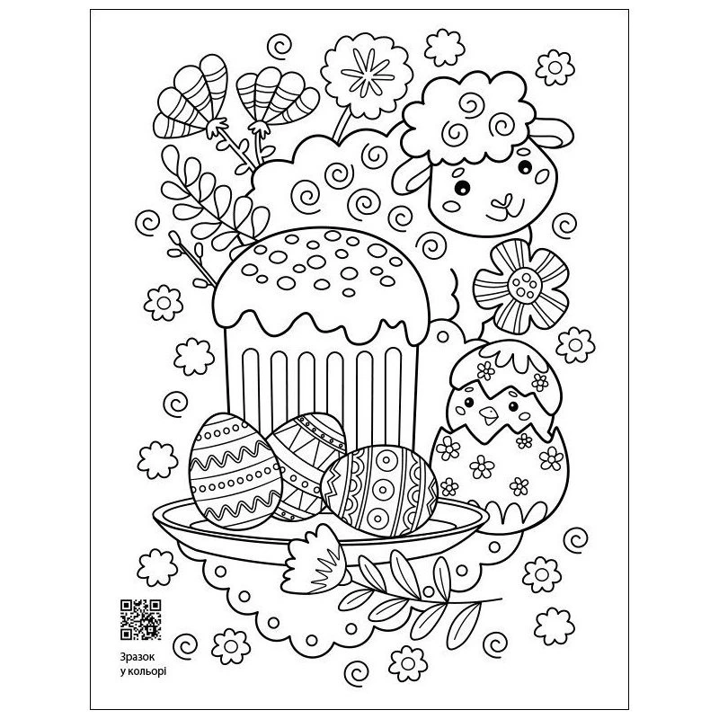 Заспокійлива розфарбовка "Великодні візерунки" 11421, 16 сторінок