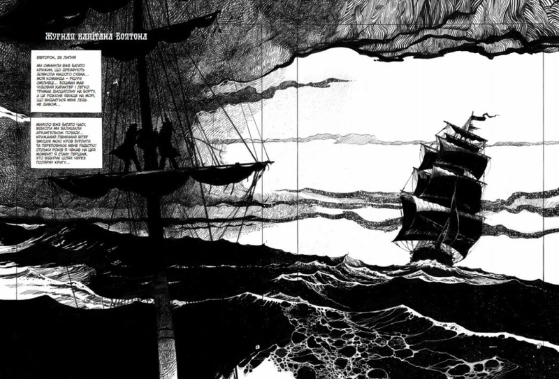 Графічний роман. Франкенштайн. Мері Шеллі