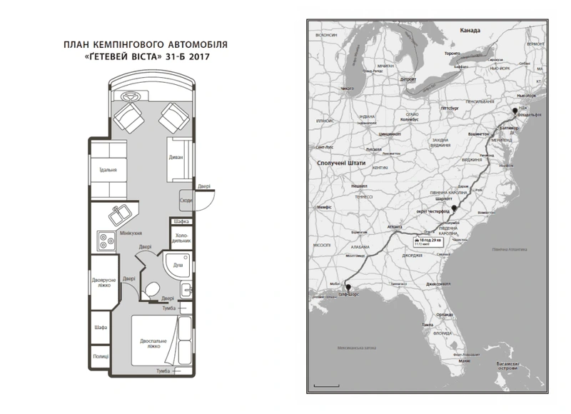 Виживуть п’ятеро. Голлі Джексон