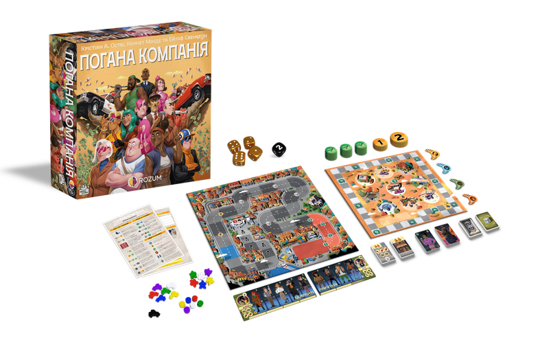 Погана компанія (Bad Company)